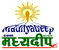 मध्यदीप अनलाइन खवर 